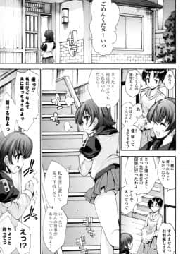 [由雅なおは] 妄想・極楽・夢気分_106