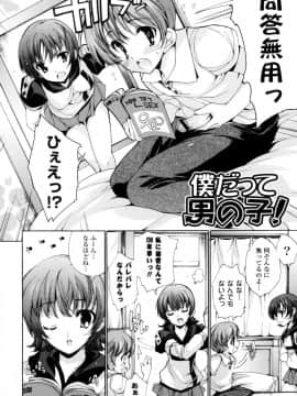 [由雅なおは] 妄想・極楽・夢気分_107