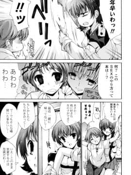 [由雅なおは] 妄想・極楽・夢気分_108