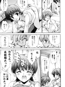[由雅なおは] 妄想・極楽・夢気分_112