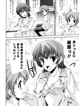 [由雅なおは] 妄想・極楽・夢気分_113