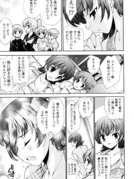 [由雅なおは] 妄想・極楽・夢気分_114