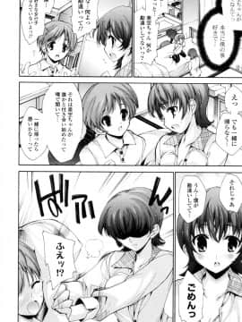 [由雅なおは] 妄想・極楽・夢気分_115