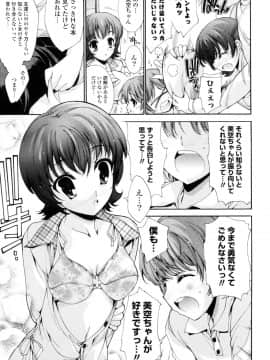 [由雅なおは] 妄想・極楽・夢気分_116