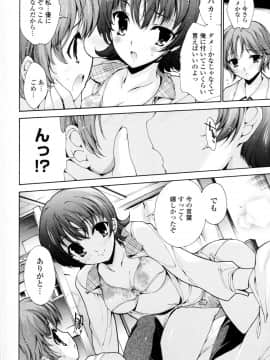[由雅なおは] 妄想・極楽・夢気分_117