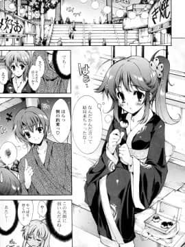 [由雅なおは] 妄想・極楽・夢気分_126