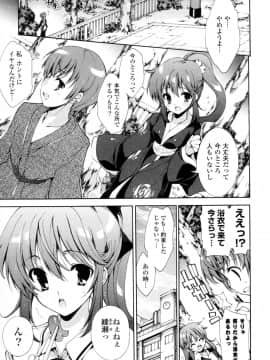 [由雅なおは] 妄想・極楽・夢気分_128