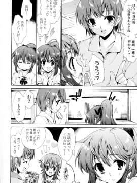 [由雅なおは] 妄想・極楽・夢気分_129
