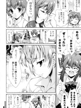 [由雅なおは] 妄想・極楽・夢気分_131