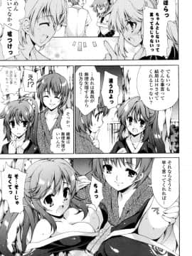[由雅なおは] 妄想・極楽・夢気分_132