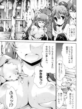 [由雅なおは] 妄想・極楽・夢気分_134