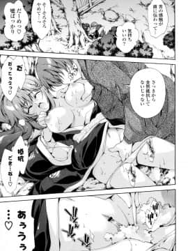 [由雅なおは] 妄想・極楽・夢気分_136