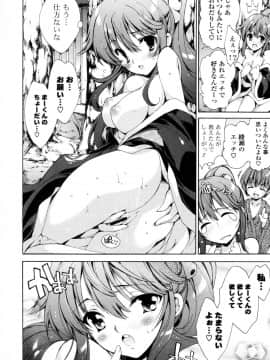 [由雅なおは] 妄想・極楽・夢気分_139