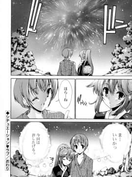 [由雅なおは] 妄想・極楽・夢気分_145
