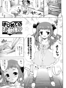 [由雅なおは] 妄想・極楽・夢気分_146