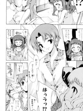[由雅なおは] 妄想・極楽・夢気分_147