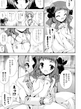 [由雅なおは] 妄想・極楽・夢気分_152
