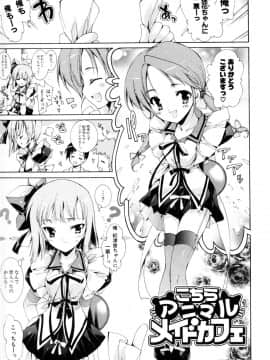 [由雅なおは] 妄想・極楽・夢気分_162