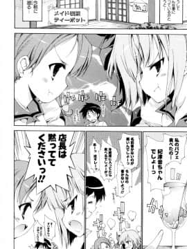 [由雅なおは] 妄想・極楽・夢気分_163
