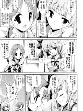 [由雅なおは] 妄想・極楽・夢気分_164