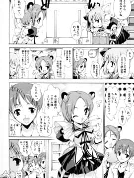 [由雅なおは] 妄想・極楽・夢気分_169