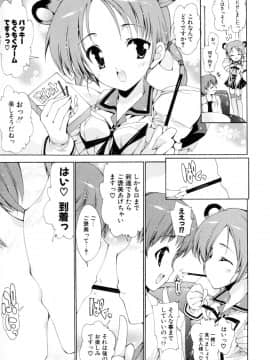 [由雅なおは] 妄想・極楽・夢気分_170