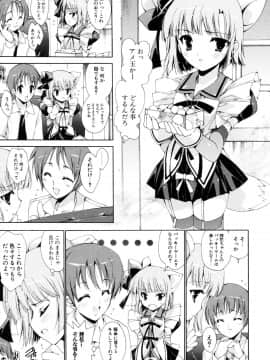 [由雅なおは] 妄想・極楽・夢気分_172