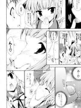 [由雅なおは] 妄想・極楽・夢気分_173