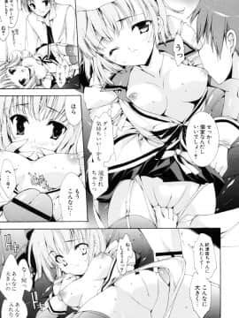 [由雅なおは] 妄想・極楽・夢気分_176