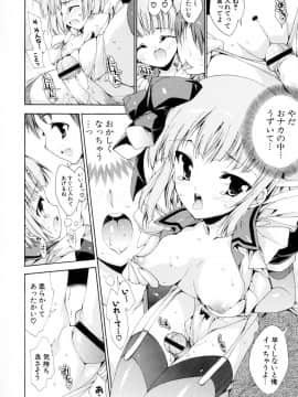 [由雅なおは] 妄想・極楽・夢気分_177