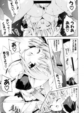 [由雅なおは] 妄想・極楽・夢気分_178
