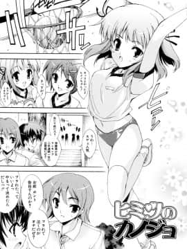 [由雅なおは] 妄想・極楽・夢気分_182