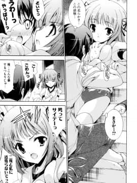 [由雅なおは] 妄想・極楽・夢気分_184