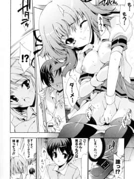[由雅なおは] 妄想・極楽・夢気分_189