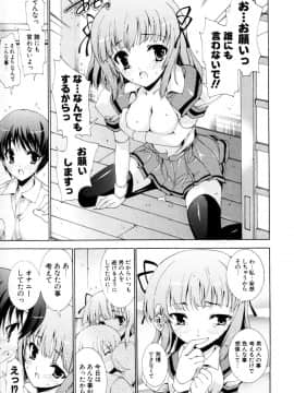 [由雅なおは] 妄想・極楽・夢気分_190