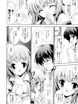 [由雅なおは] 妄想・極楽・夢気分_191