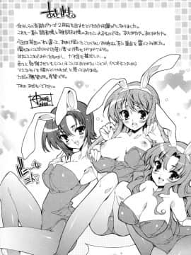 [由雅なおは] 妄想・極楽・夢気分_198