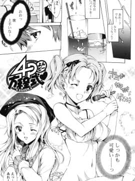 [由雅なおは] はつちゅぷっ__006