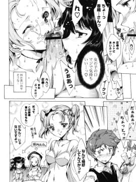 [由雅なおは] はつちゅぷっ__011