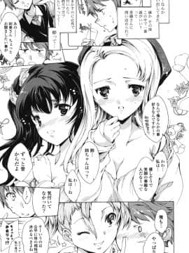 [由雅なおは] はつちゅぷっ__014