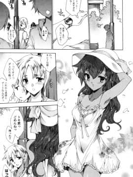 [由雅なおは] はつちゅぷっ__074