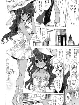 [由雅なおは] はつちゅぷっ__075