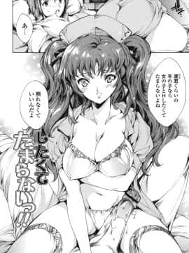 [由雅なおは] はつちゅぷっ__089