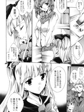 [由雅なおは] はつちゅぷっ__107