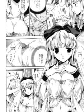 [由雅なおは] はつちゅぷっ__109