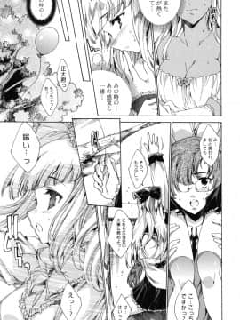 [由雅なおは] はつちゅぷっ__110