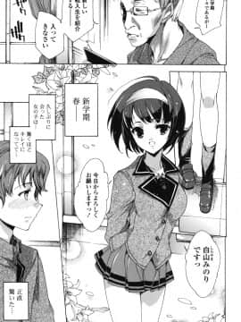 [由雅なおは] はつちゅぷっ__124