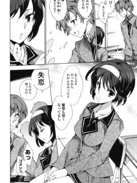 [由雅なおは] はつちゅぷっ__127