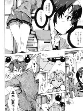 [由雅なおは] はつちゅぷっ__129