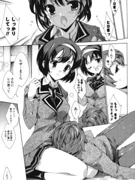 [由雅なおは] はつちゅぷっ__130